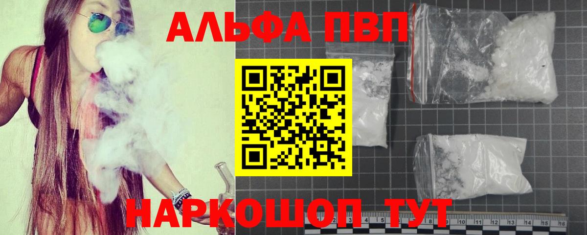 APVP Crystall Находка