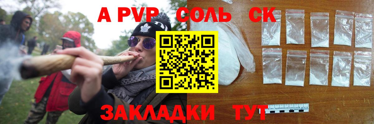 Находка  A-PVP мука  Вход с VPN  А ПВП крисы CK 