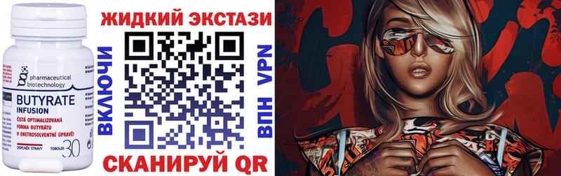 OMG как войти Находка БУТИРАТ GHB