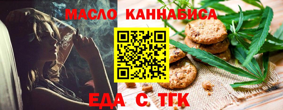 Canna-Cookies марихуана Находка