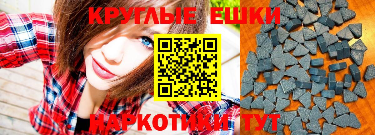 ЭКСТАЗИ Дубай  Вход с VPN  shop наркотические препараты  Ecstasy mix  Находка  Ecstasy 