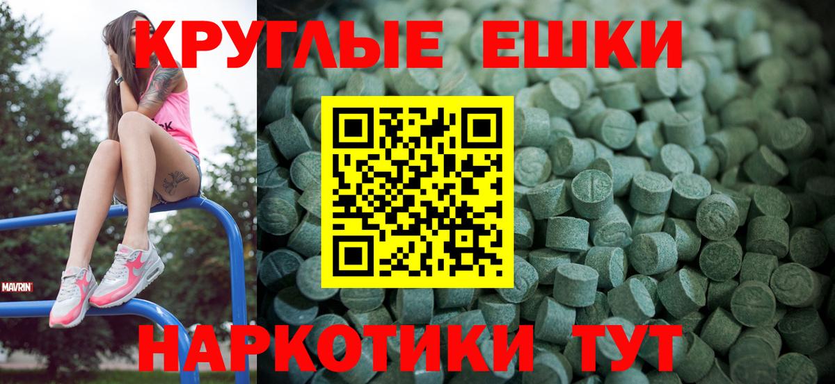 Ecstasy XTC Находка