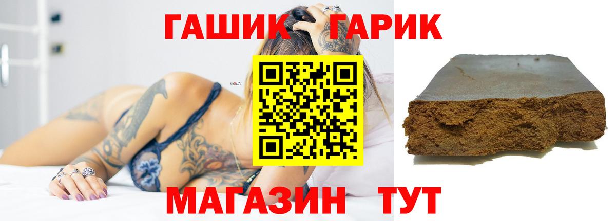 Находка  ГАШИШ  Вход с VPN  ГАШ гашик 