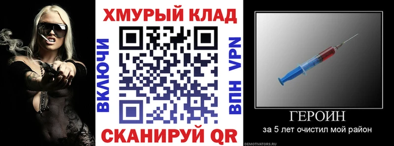 Героин гречка  Находка 