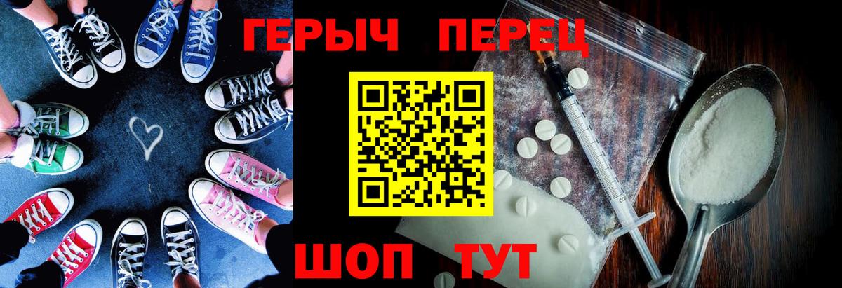 Героин белый  Героин  Находка  Вход с VPN 