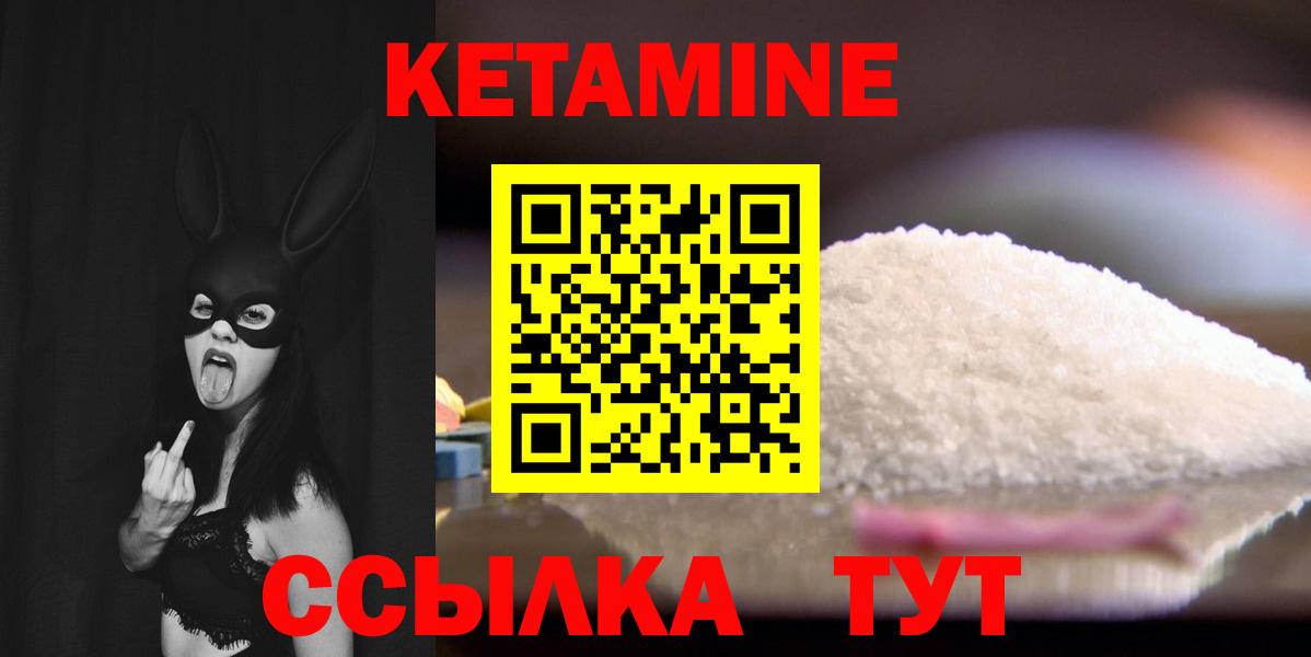 КЕТАМИН VHQ Находка
