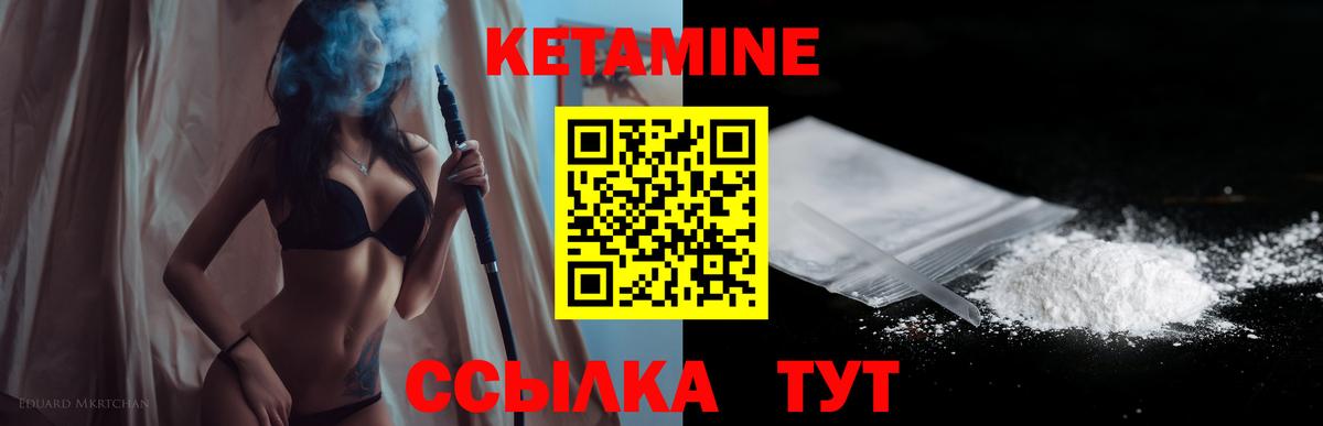 КЕТАМИН ketamine  Вход с VPN  Находка  КЕТАМИН VHQ 