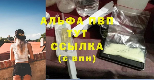 ALPHA PVP Алексеевка