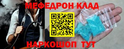 мефедрон Владимир