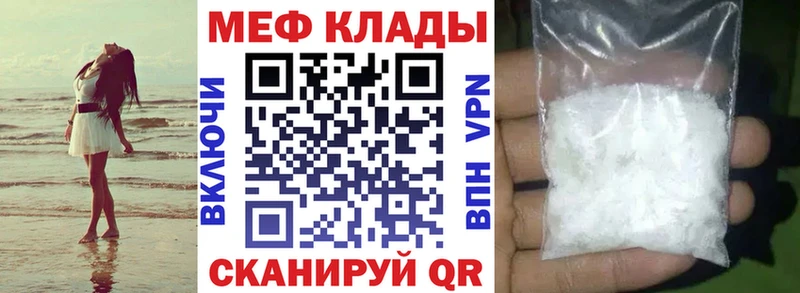 Мефедрон VHQ  как найти закладки  Находка 