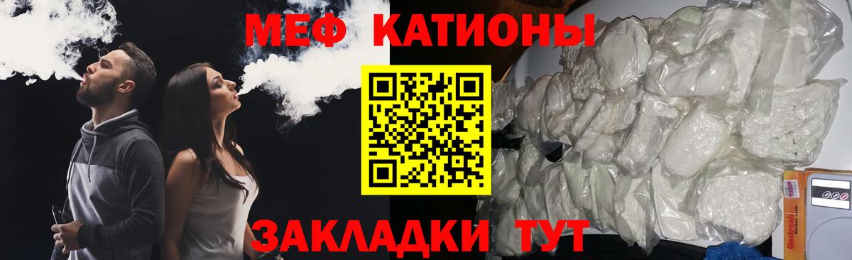 Меф мяу мяу мука Находка