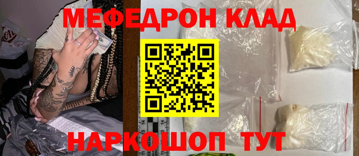 Меф кристаллы  МЕФ  Вход с VPN  Находка  Меф кристаллы 