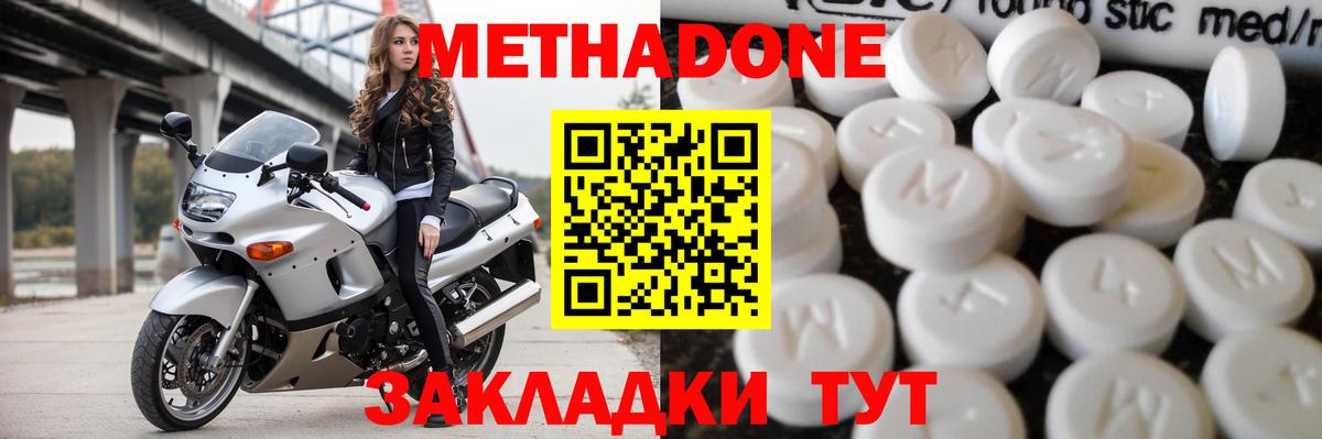 Метадон VHQ  Вход с VPN  Находка 