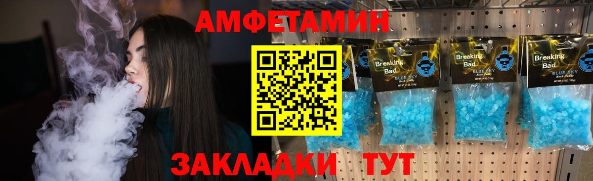 МЕТАМФЕТАМИН Methamphetamine  Вход с VPN  МЕТАМФЕТАМИН Methamphetamine  Находка 