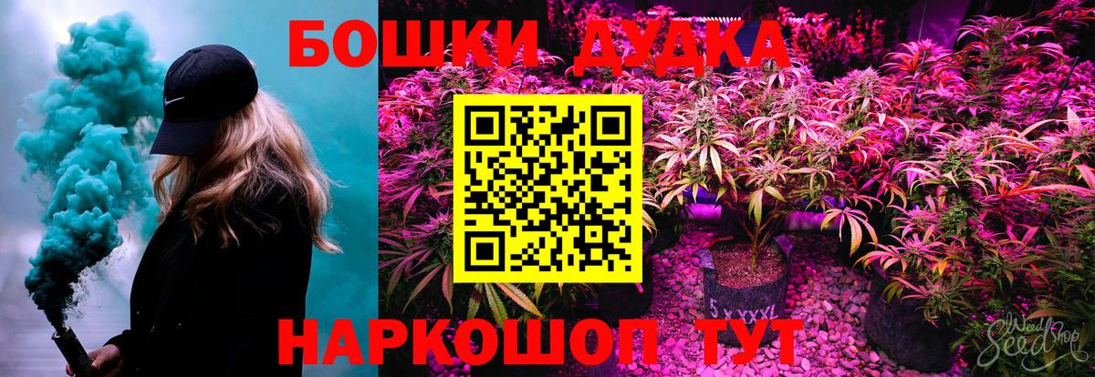 Каннабис Ganja  Бошки Шишки THC 21%  Находка  Канабис план  Вход с VPN  Каннабис Bruce Banner 